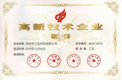 中國(guó)高新技術(shù)企業(yè)